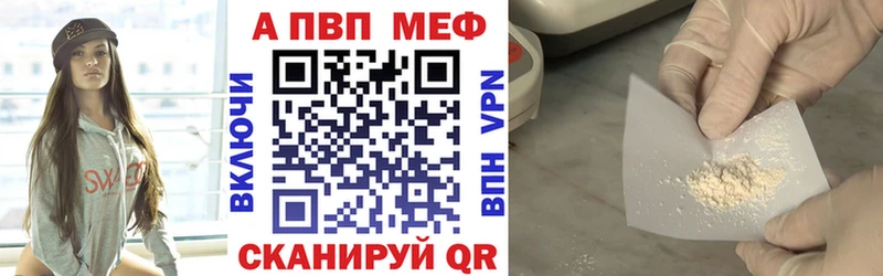 Купить закладки  Новомичуринск  Альфа ПВП Crystall 