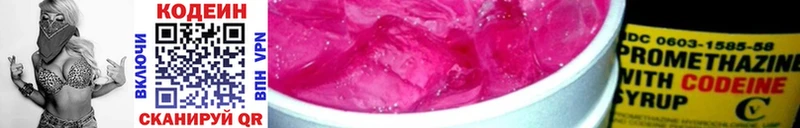 Купить закладки  Новомичуринск  Кодеин напиток Lean (лин) 