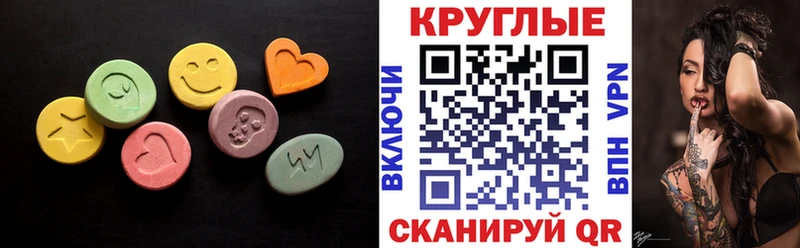 ЭКСТАЗИ MDMA  Купить  Новомичуринск 