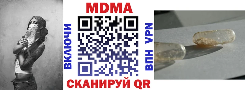 МДМА молли  Купить  Новомичуринск 