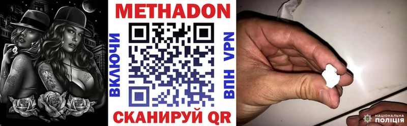 Купить закладки  Новомичуринск  Метадон VHQ 